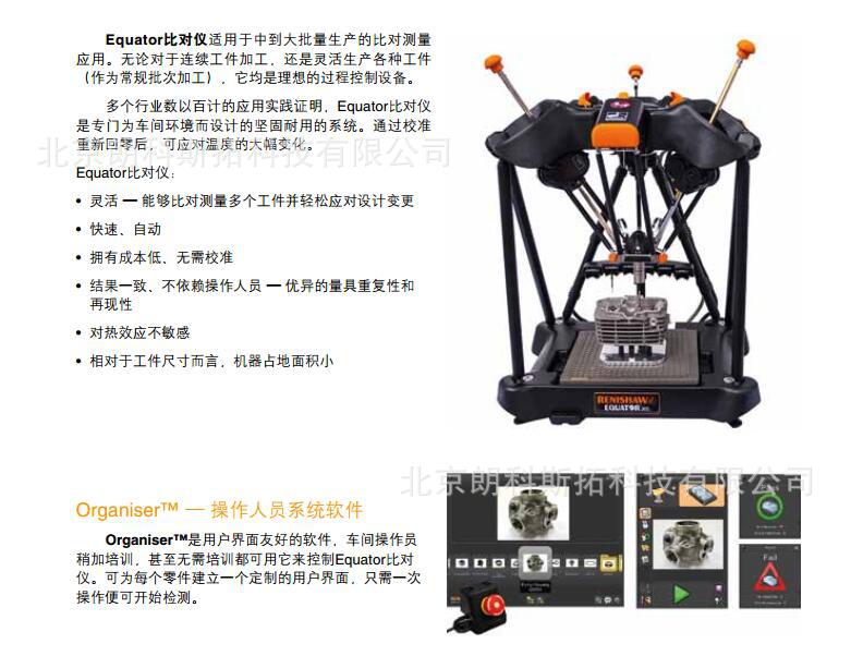 雷尼绍比对仪